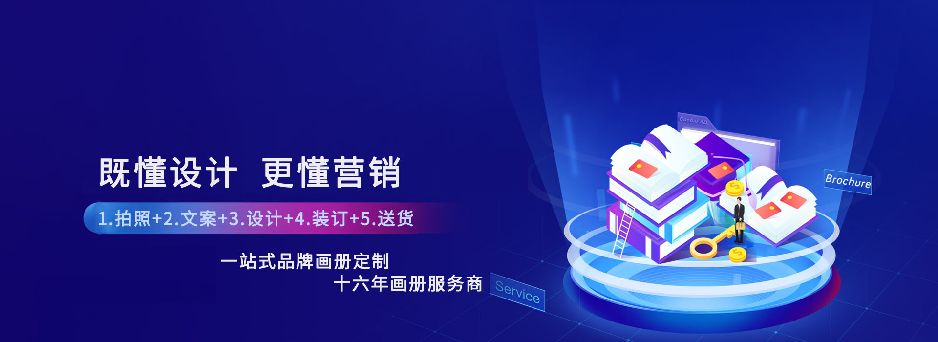 logo設(shè)計,VI設(shè)計,畫冊設(shè)計